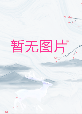 婉婉